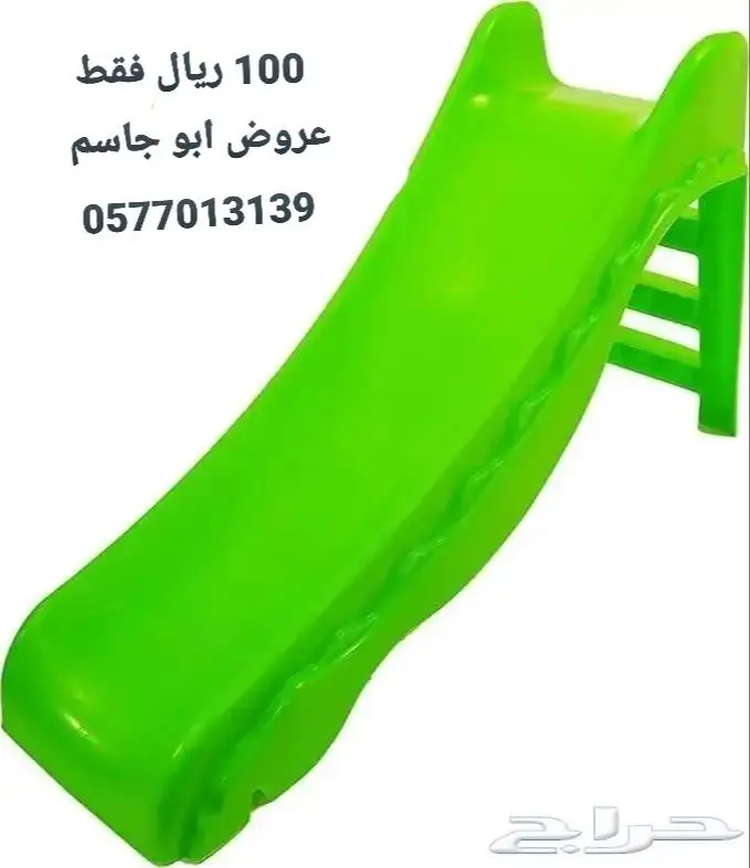 زحاليق بالوان راائعة 100 ريال فقط ممتعة لأطفالك اسعار واو 7