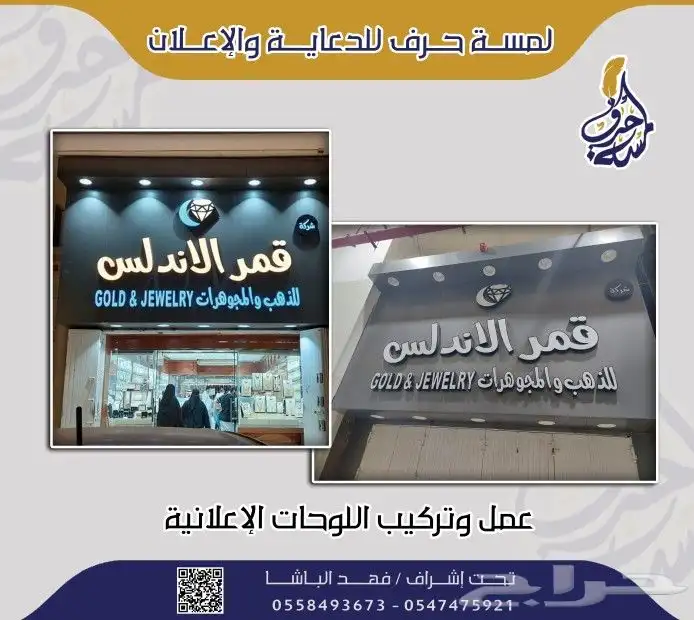 خطاط دعايه واعلان. مطبوعات حروف بارزه كلادينج 45