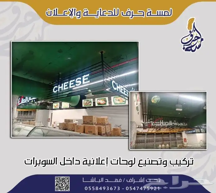 خطاط دعايه واعلان. مطبوعات حروف بارزه كلادينج 42