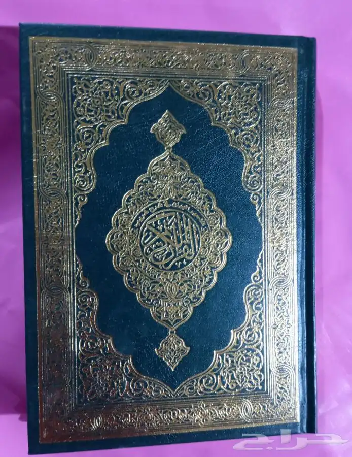 مصاحف جم لة الجملة. 7