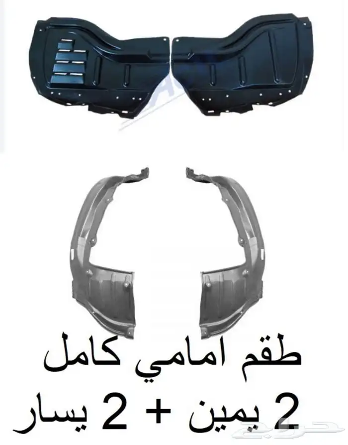 طقم بطانة سيكويا 0