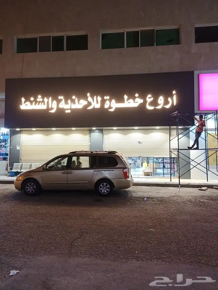 خطاط دعايه واعلان. مطبوعات حروف بارزه كلادينج 14