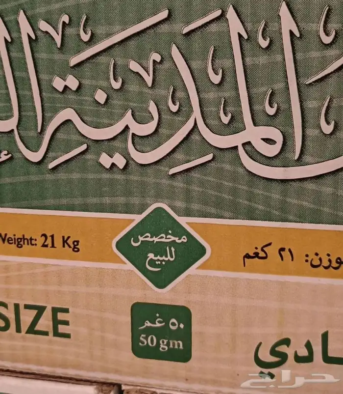 مصاحف جم لة الجملة. 4