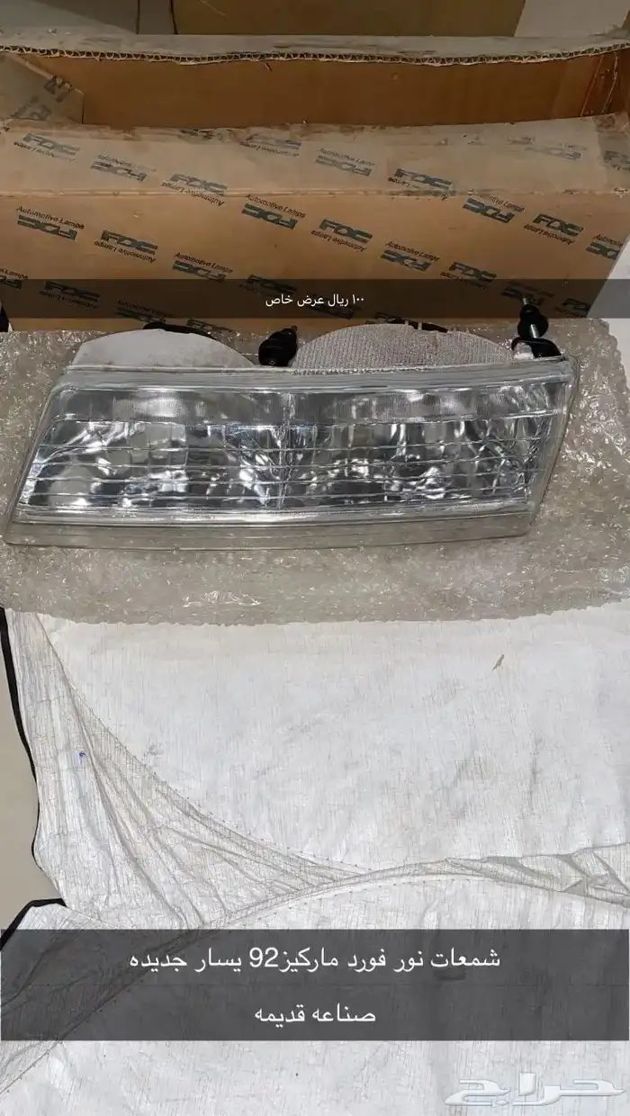 قطع منوعه ب أسعار مناسبه عرض خاص 5