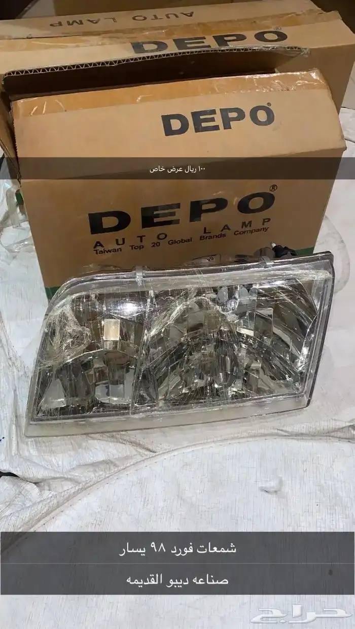 قطع منوعه ب أسعار مناسبه عرض خاص 9