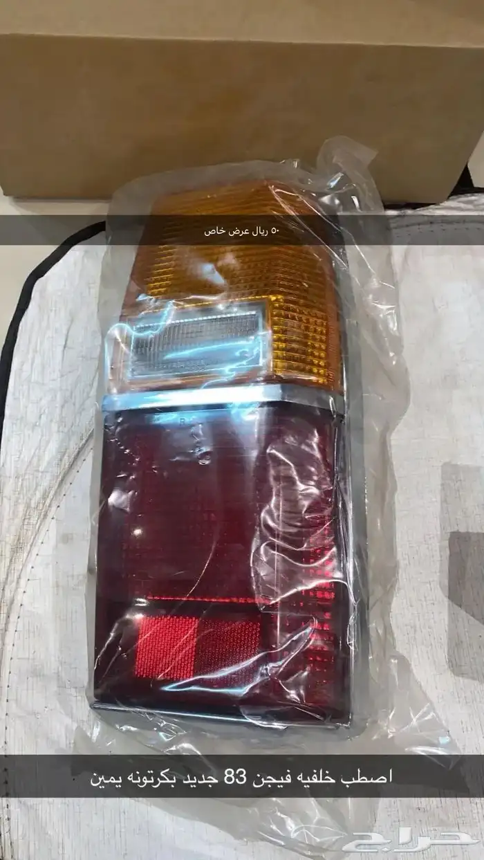 قطع منوعه ب أسعار مناسبه عرض خاص 4