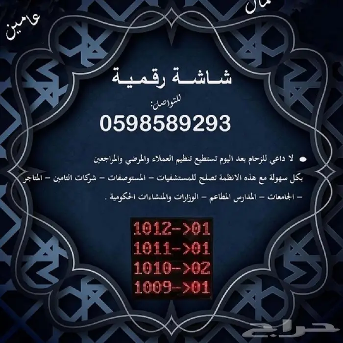 اجهزة ترتيب الدور وصفوف الانتظار والخدمة الذاتية 4