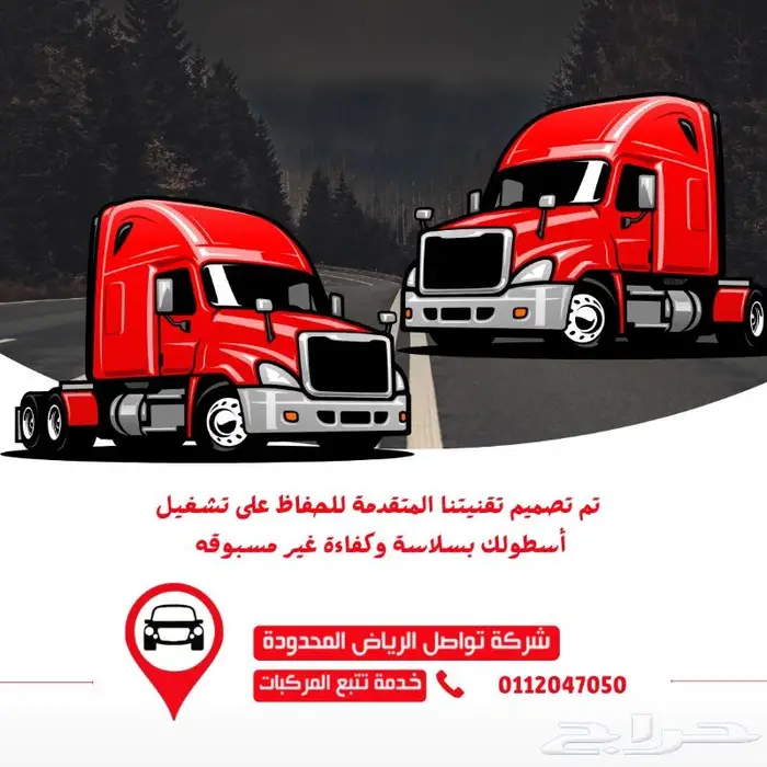 جهاز الملاحة والتتبع معتمد من هيئة النقل 1