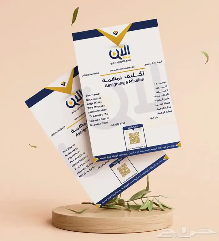 تصميم كليشة ( ورق مراسلات) حسب طلبك 2