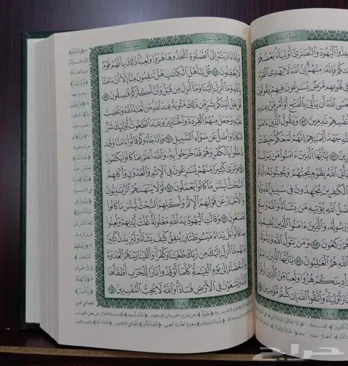 مصاحف جم لة الجملة. 2