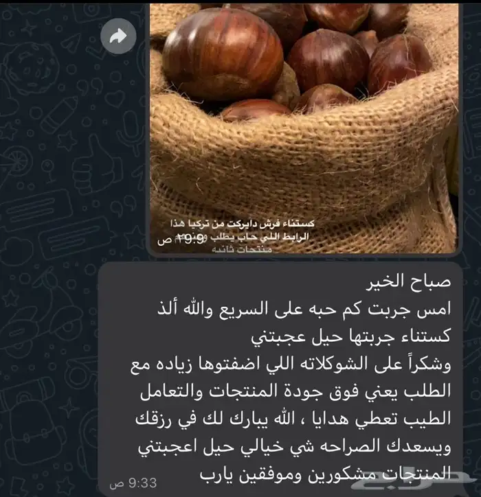 كستناء تركيا ابو فروة التركي فاخر نراهن عليه جودة وسعر. 6