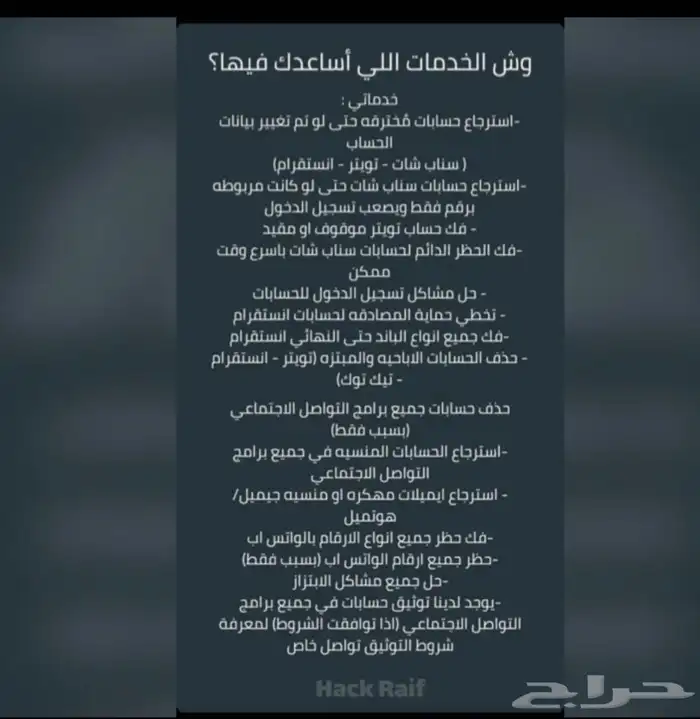 استرجاع حسابات برامج التواصل الاجتماعي-نقبل تابي 0