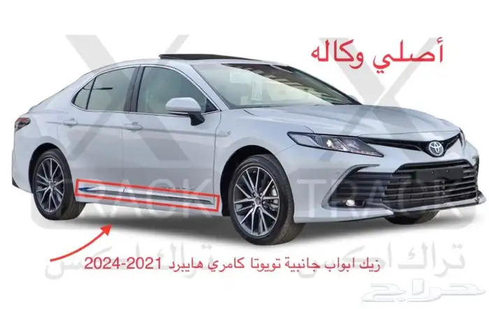 زيك ابواب جانبية تويوتا كامري 2021-2025 اصلي 0