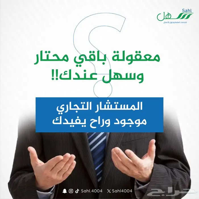 مكتب بوابة سهل للخدمات وحلول الأعمال 3