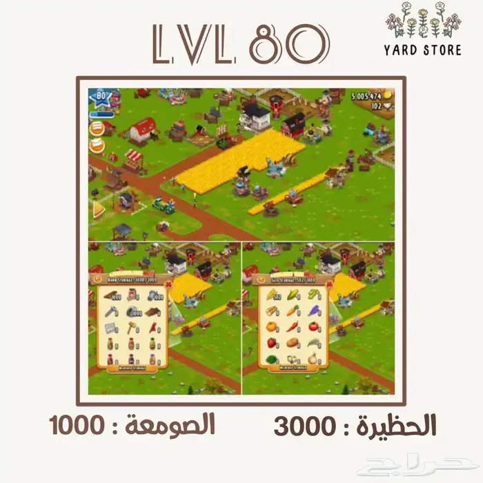 بيع جميع مستلزمات لعبة هاي داي بارخص الاسعار 13