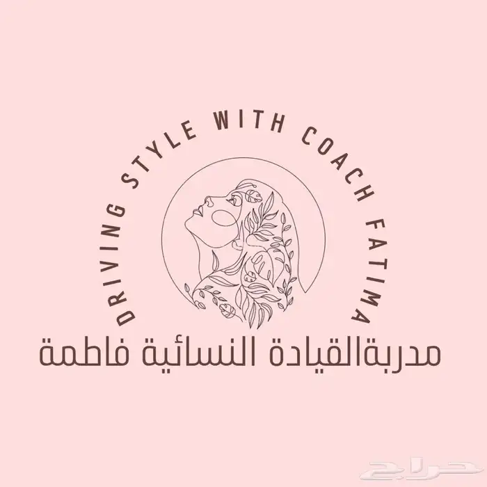 مدربة قيادة 2