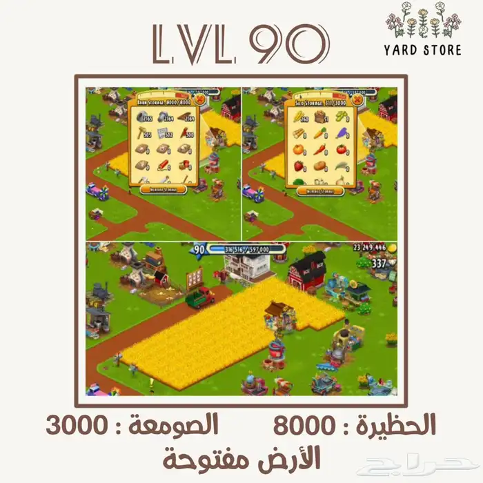 بيع جميع مستلزمات لعبة هاي داي بارخص الاسعار 11