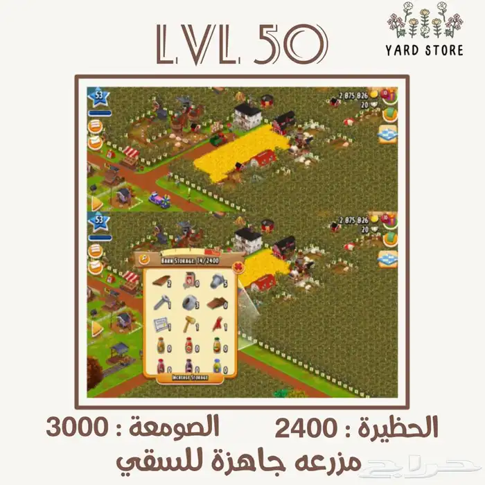 بيع جميع مستلزمات لعبة هاي داي بارخص الاسعار 12