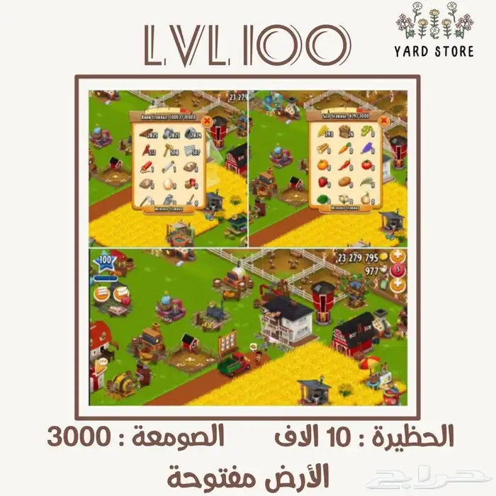 بيع جميع مستلزمات لعبة هاي داي بارخص الاسعار 9