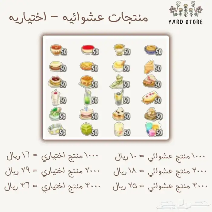 بيع جميع مستلزمات لعبة هاي داي بارخص الاسعار 3