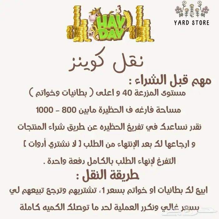 بيع جميع مستلزمات لعبة هاي داي بارخص الاسعار 2