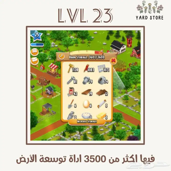 بيع جميع مستلزمات لعبة هاي داي بارخص الاسعار 6