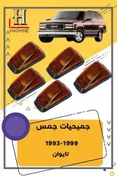 أسطب خلفي جمس1999-1993 11
