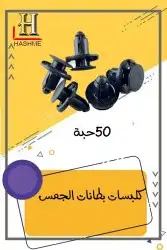 أسطب خلفي جمس1999-1993 0