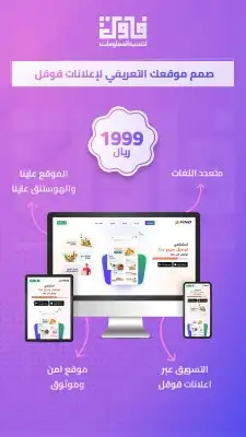 تصميم موقع الكتروني 0