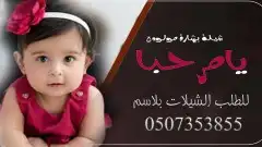 استوديو نتاج شيلات وزفات حسب اطلب تنفيذ تعديل قصيده 5