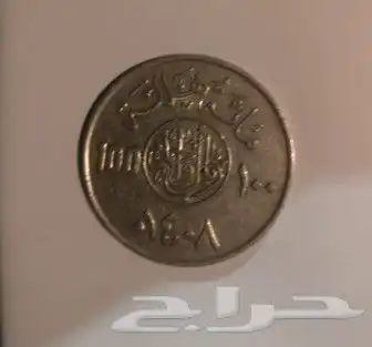 عمله قديمه 0