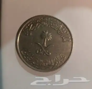 عمله قديمه 1