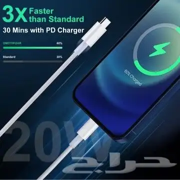 شاحن جوال آيفون 20W - مع سلك Lightning 1M 5
