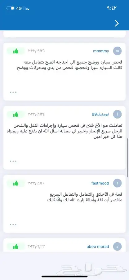 فحص سيارات 4