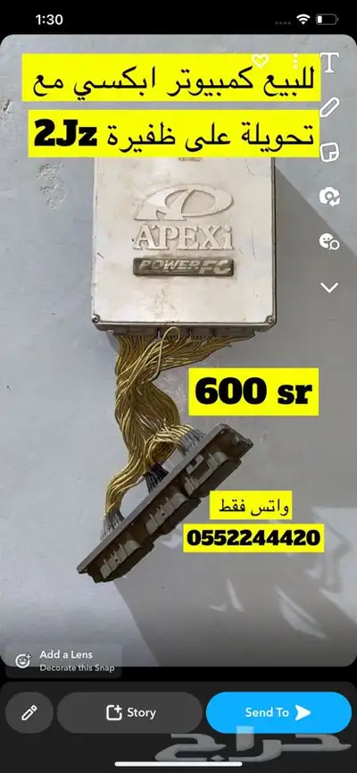 قطع سوبرا 1998 1