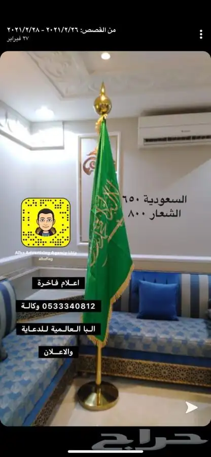 اعلام السعودية مهرجان الملك عبدالعزيز لمزاين الابل سواري 47