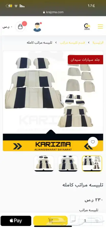 تلبيسه مراتب سيارات 1