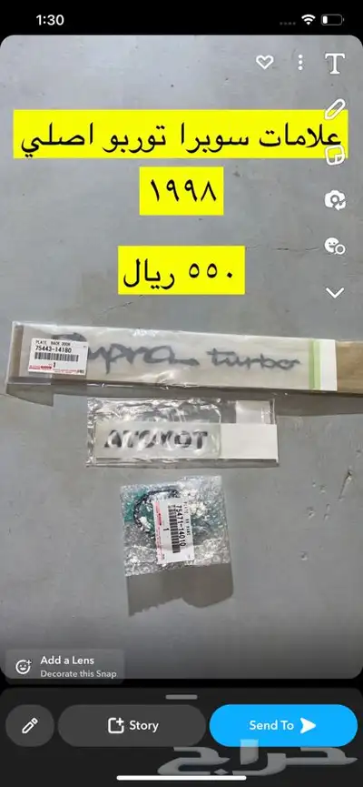قطع سوبرا 1998 0