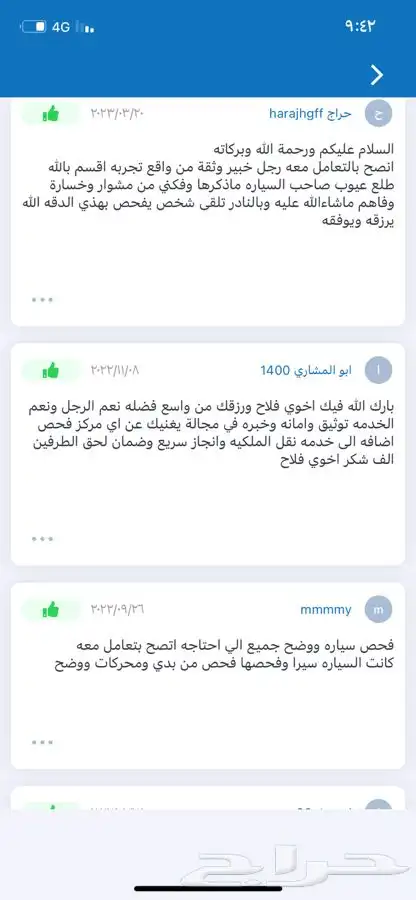 فحص سيارات 3