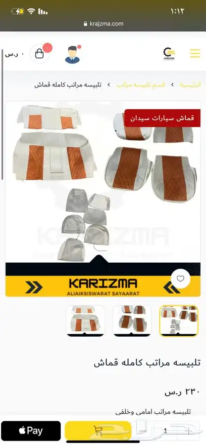 تلبيسه مراتب سيارات 0