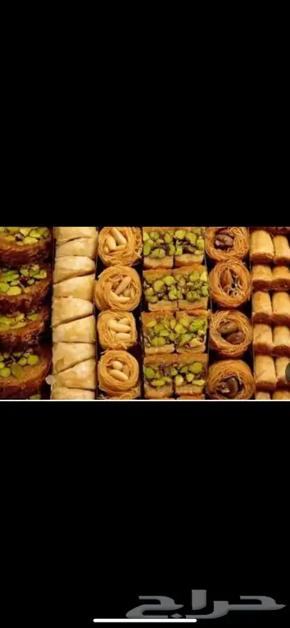 معلم و شيف حلواني حلويات شرقية تدريب عمال وشغل خبرة 23 سنة 6