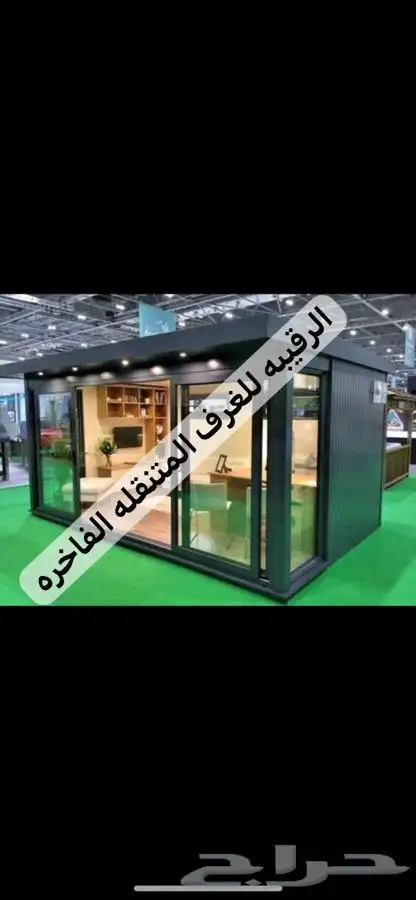 بورتبل-غرف جاهزه-بيت متنقل-كشك-كوخ خشب-مجلس متنقل-غرفة حارس 75