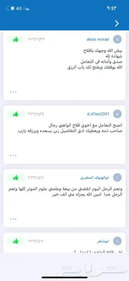 فحص سيارات 5
