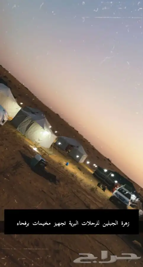 تجهيز مخيمات للرحلات البرية في حائل رفحاء لينه وعمال ضيافة 12