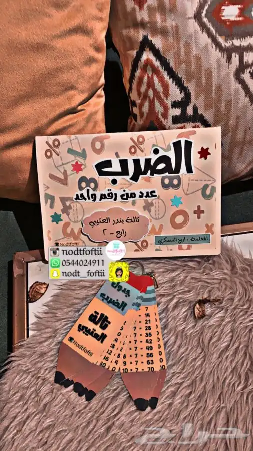 توزيعات اللغه العربية مطويات مميزة جذة 11