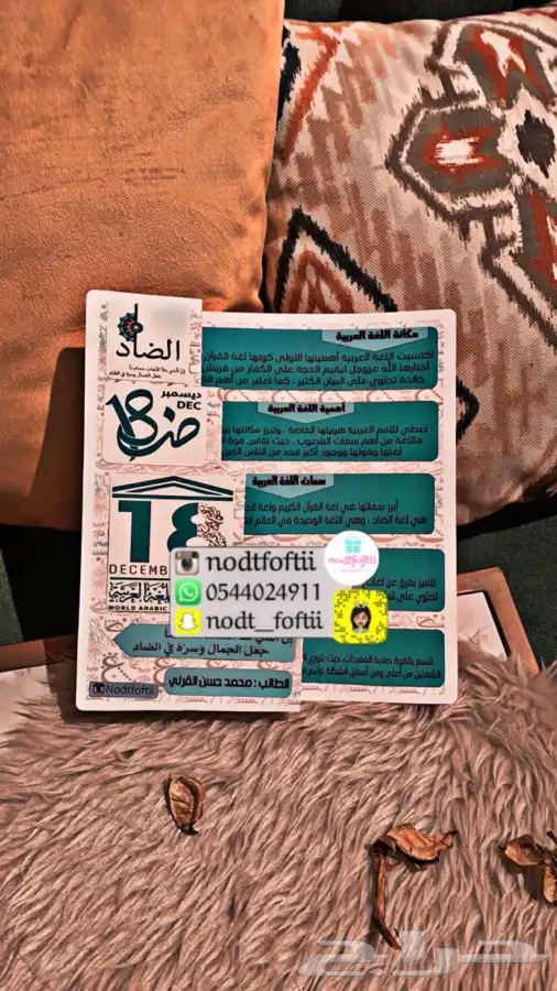 توزيعات اللغه العربية مطويات مميزة جذة 5