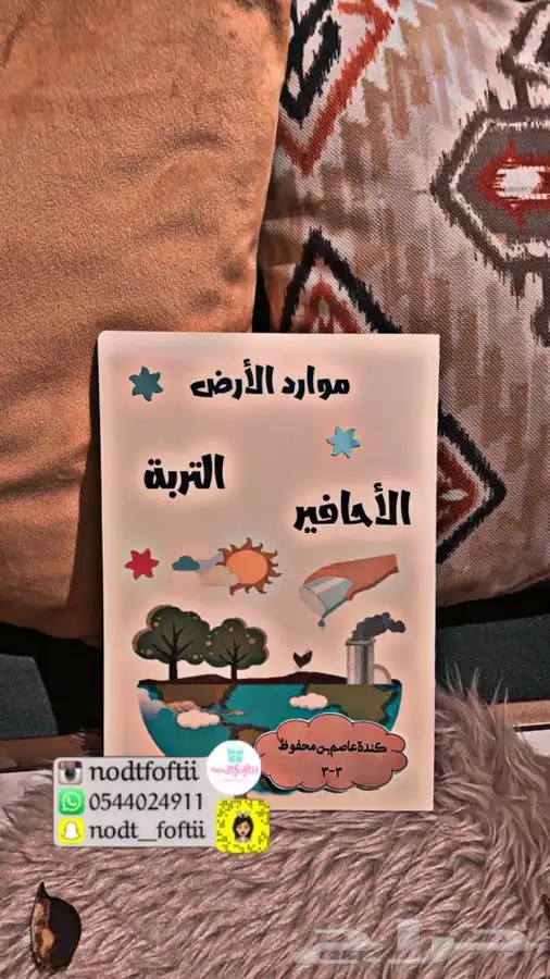 توزيعات اللغه العربية مطويات مميزة جذة 7