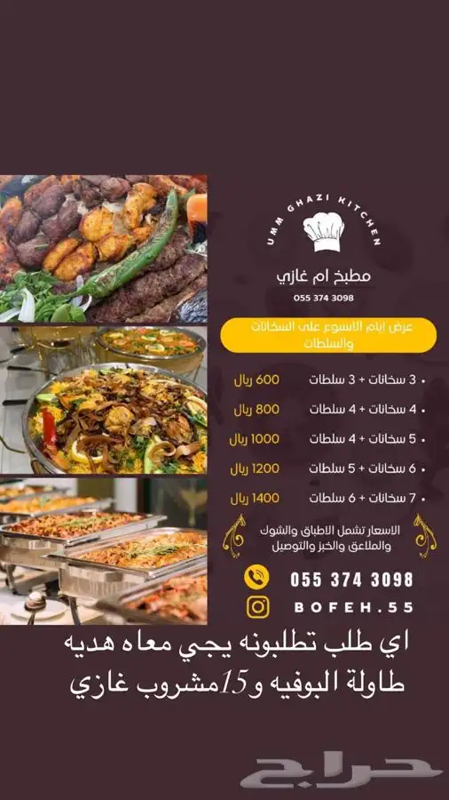بوفيهات سخانات استراحه شاليه عزومه طبخ اسر منتجه 1