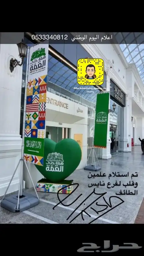 اعلام السعودية مهرجان الملك عبدالعزيز لمزاين الابل سواري 46