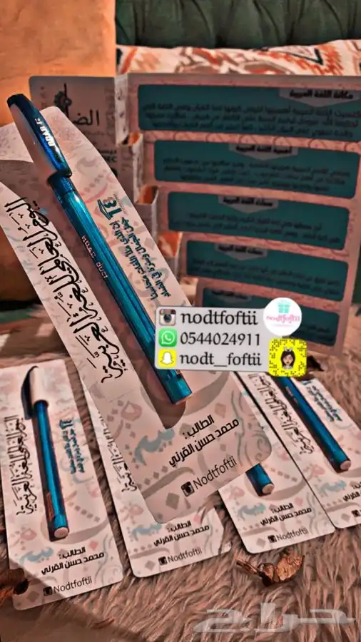 توزيعات اللغه العربية مطويات مميزة جذة 4